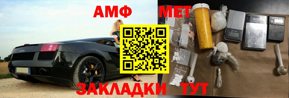 АМФ Розовый Луховицы