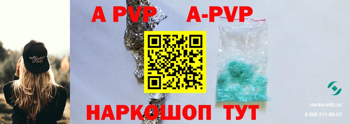 A PVP крисы CK  Alpha PVP кристаллы  Луховицы  Alfa_PVP  Alfa_PVP кристаллы  Вход с VPN 