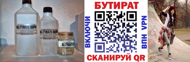 БУТИРАТ жидкий экстази  это клад  Луховицы 