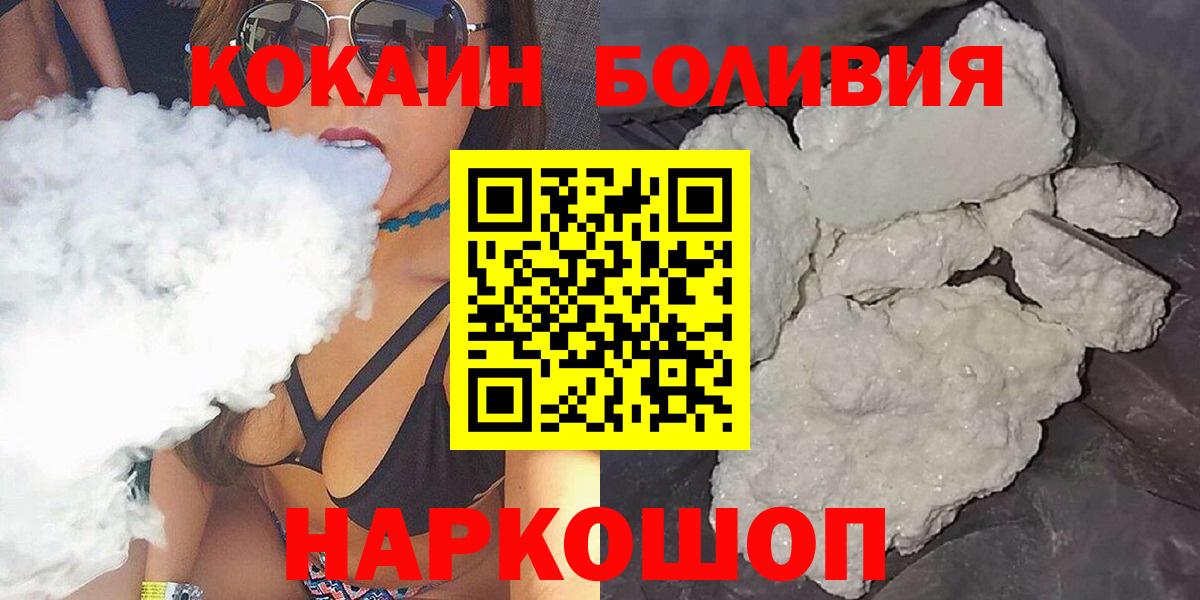 Кокаин  Вход с VPN  Луховицы  Кокаин Боливия  Cocaine Fish Scale 
