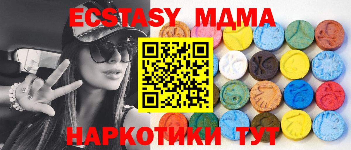 Ecstasy круглые Луховицы