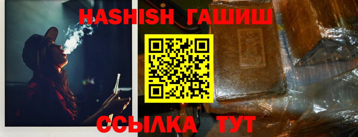 ГАШИШ гашик Луховицы