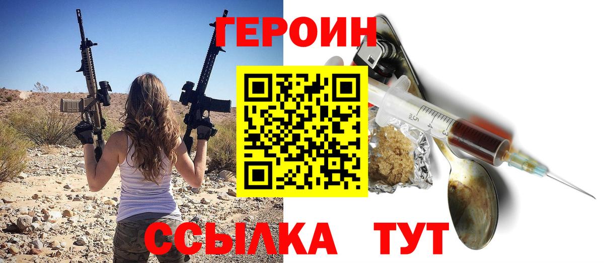 Героин VHQ  ГЕРОИН  Луховицы  Вход с VPN 