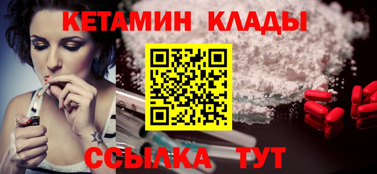 Кетамин ketamine  КЕТАМИН ketamine  Вход с VPN  Луховицы 