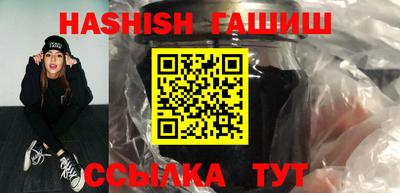 синтетический гашиш Ипатово