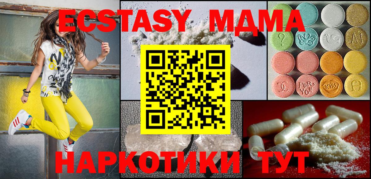 МДМА  МДМА crystal  МДМА кристаллы  Вход с VPN  Луховицы 