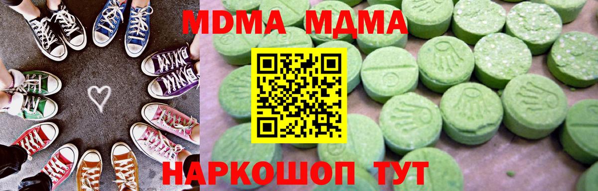 МДМА молли Луховицы