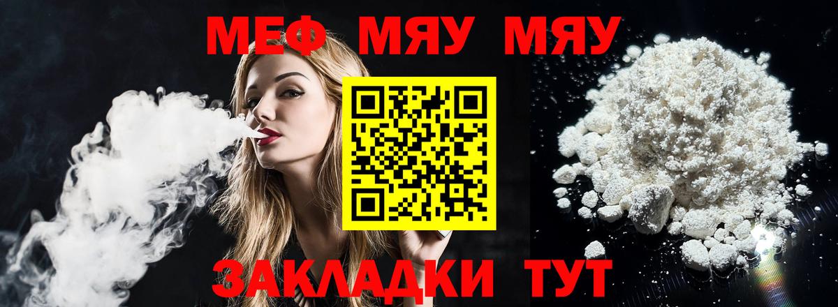 Меф кристаллы Луховицы
