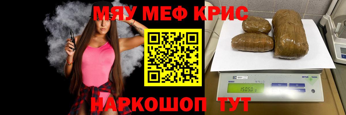 купить   МЯУ-МЯУ кристаллы  МЯУ-МЯУ  Вход с VPN  Мефедрон кристаллы  Луховицы  Меф 