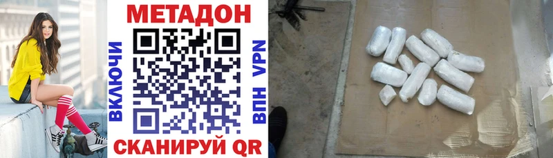 МЕТАДОН methadone Луховицы