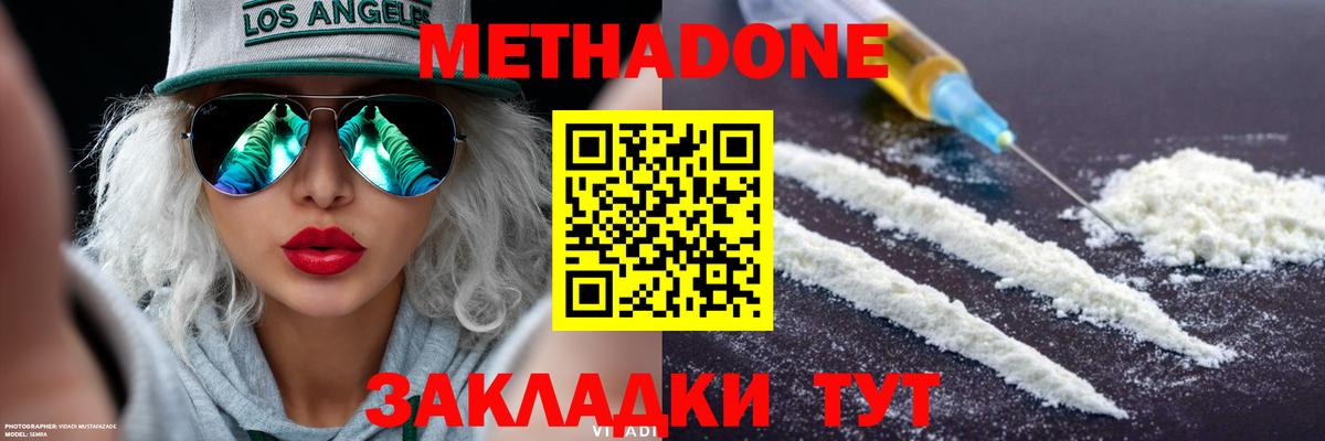 Метадон VHQ  МЕТАДОН VHQ  Вход с VPN  Луховицы 