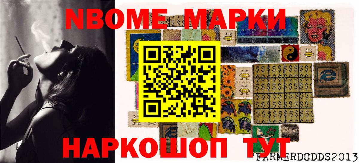 Наркотические марки 1500мкг Луховицы