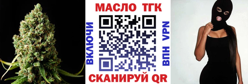 ТГК THC oil  Луховицы 