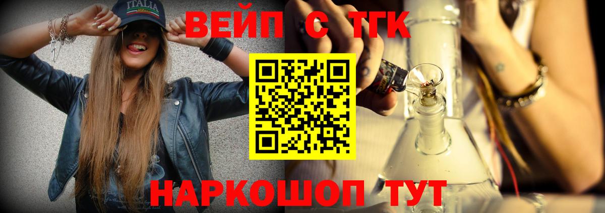 Дистиллят ТГК вейп  Вход с VPN  Луховицы 